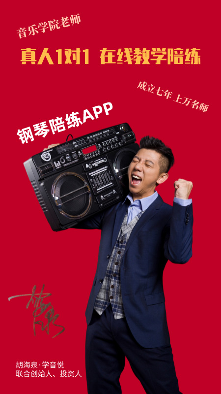 钢琴陪练app v1.0.0安卓版 - 手机应用介绍