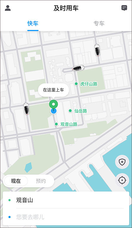 及时用车app v5.40.6.0008手机版 - 手机应用介绍