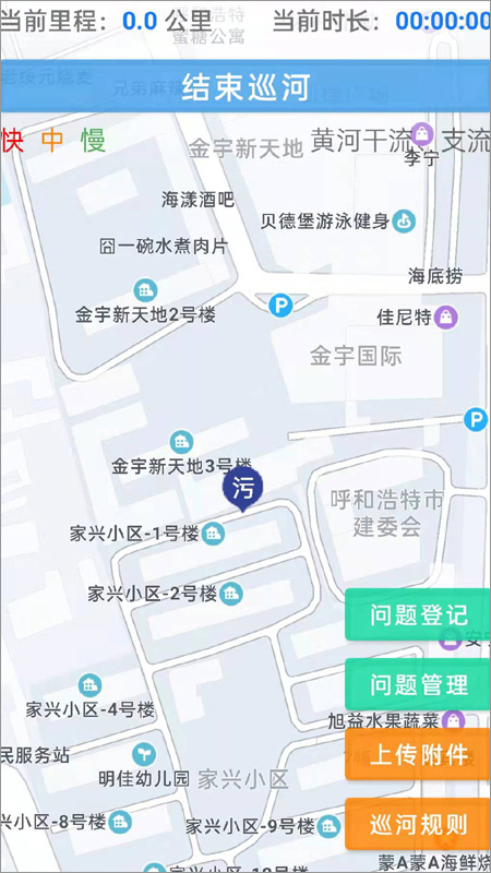 内蒙古河湖长制app v1.2.9安卓版 - 手机应用介绍