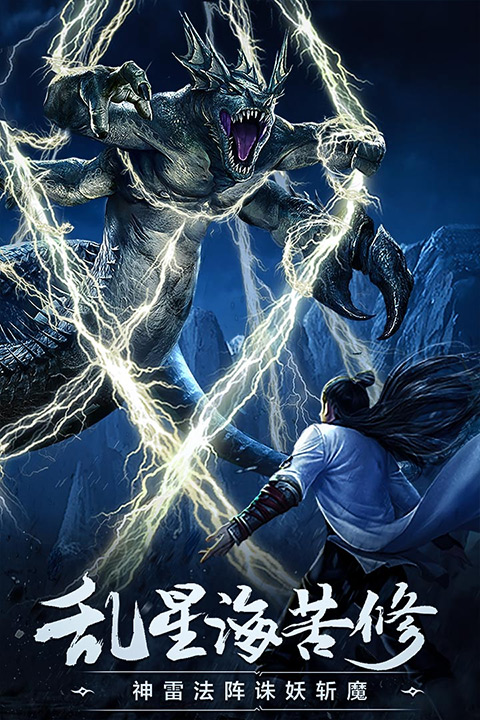 凡人修仙传挂机版官方版 v1.1.0安卓版 - 手机应用介绍