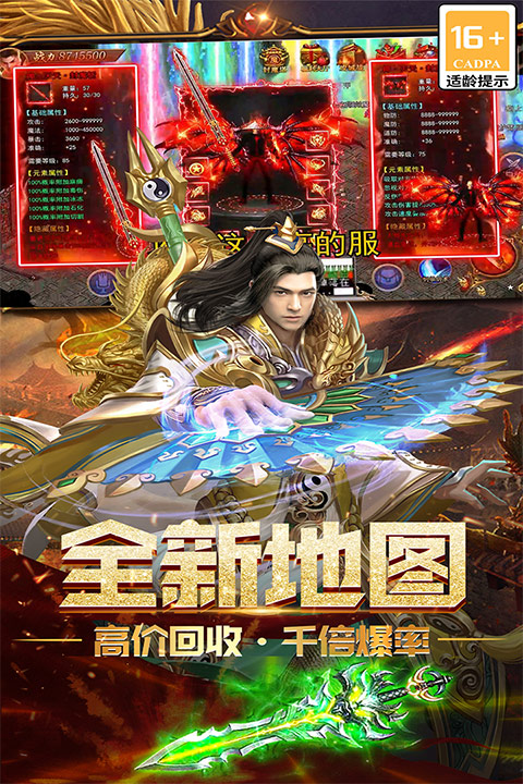 烽火龙城手游九游版 v99993.0.01安卓版 - 手机应用介绍