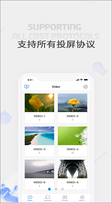 极速投屏app v2.40.230105安卓版 - 手机应用介绍