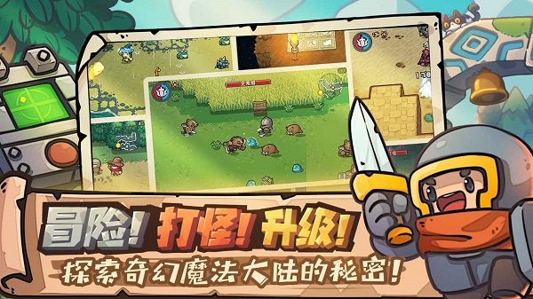 元气骑士新作测试版 v0.6.0安卓版 - 手机应用介绍