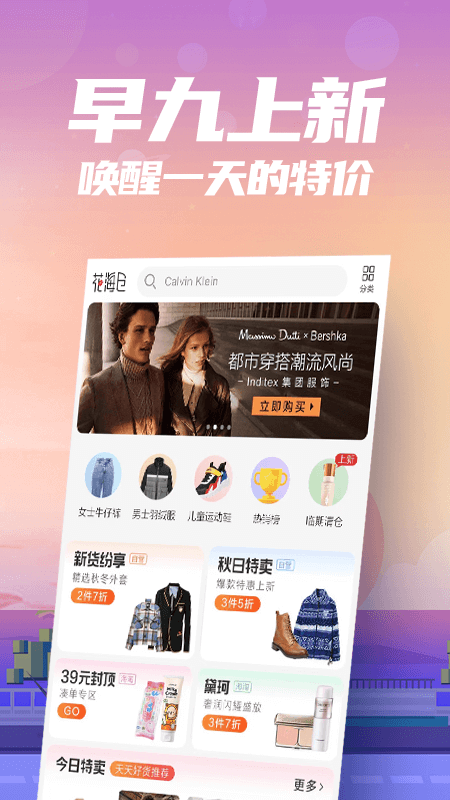 花海仓app v7.18.2安卓版 - 手机应用介绍