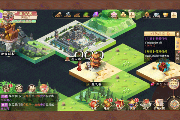 一代掌门手游最新版本 v2.0.3安卓版 - 手机应用介绍