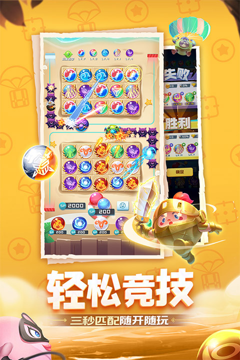 球球英雄2023最新版 v1.9.0.1安卓版 - 手机应用介绍