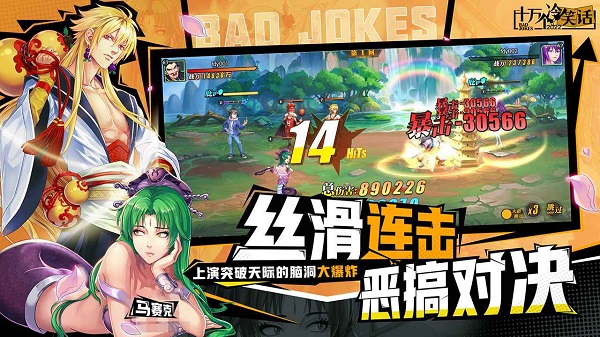 十万个冷笑话2022手游 v1.0.0安卓版 - 手机应用介绍