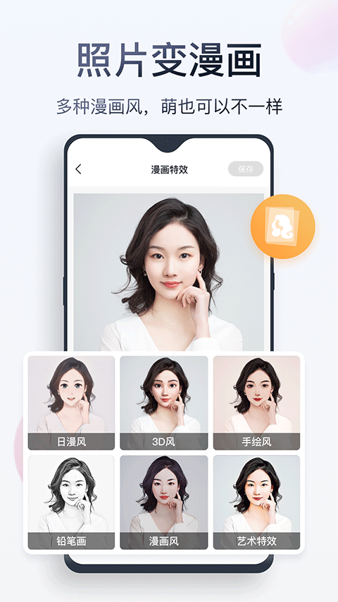 无痕消除笔app v2.4.5安卓版 - 手机应用介绍