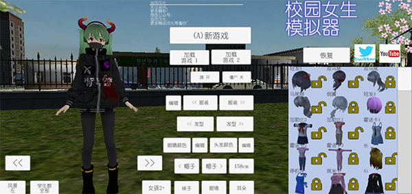 校园女生模拟器官方正版 v1.0安卓版 - 手机应用介绍