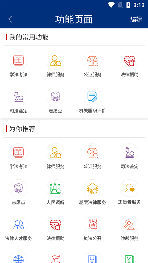 如法网app v28安卓版 - 手机应用介绍
