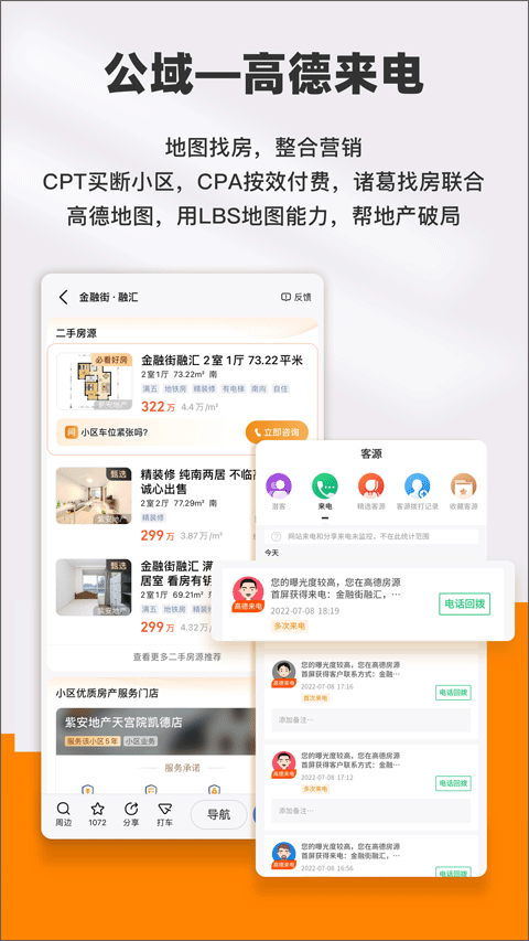 云门店app v4.2.9.2安卓版 - 手机应用介绍