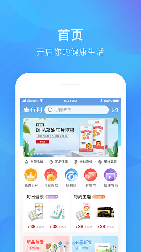 娃哈哈app(娃哈哈康有利) v1.7.0安卓版 - 手机应用介绍