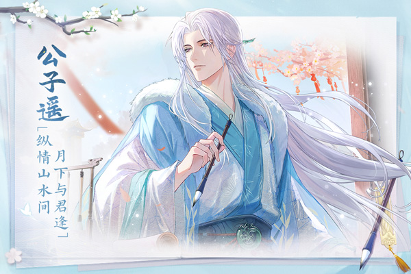 花间绘君颜九游版 v1.3.0安卓版 - 手机应用介绍