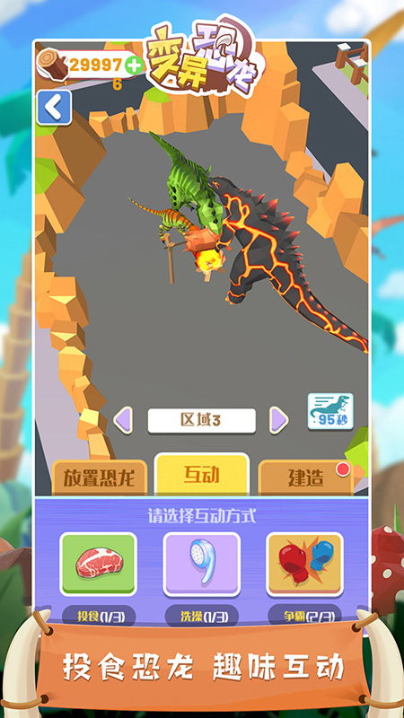 丛林跑酷游戏 v1.7.2安卓版 - 手机应用介绍