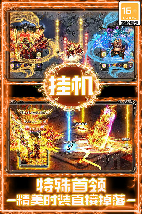 战谷传奇游戏 v13.0.01安卓版 - 手机应用介绍