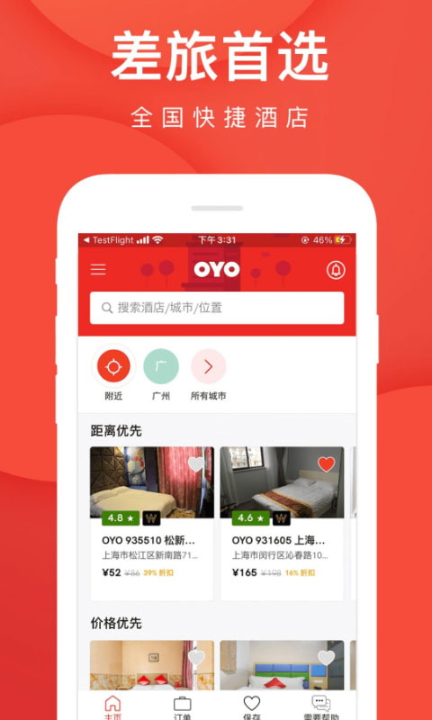 OYO酒店app v5.12安卓版 - 手机应用介绍