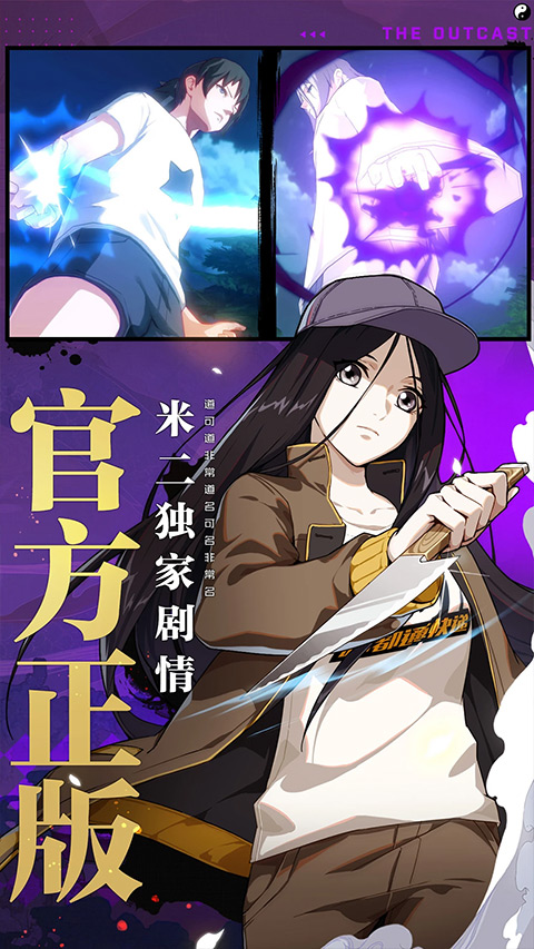 一人之下格斗手游正版 v1.11.0.66安卓版 - 手机应用介绍