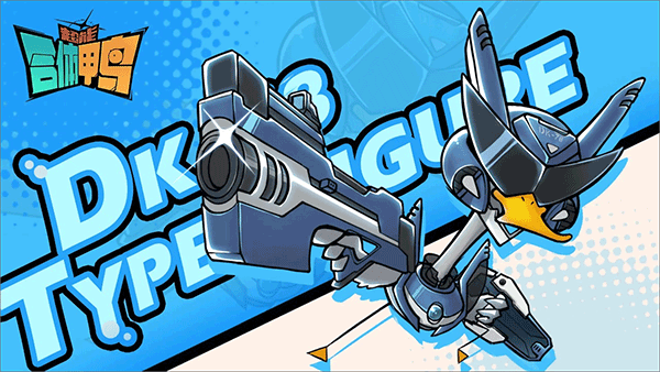 超能合体鸭游戏 v1.18.2安卓版 - 手机应用介绍