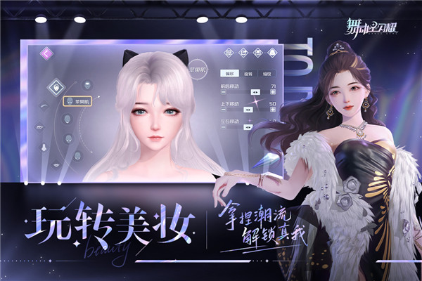 舞动星闪耀小米版 v1.0.1082安卓版 - 手机应用介绍