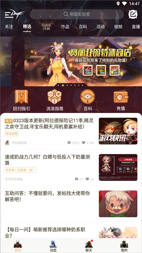 DNF助手官方最新版 v3.9.1安卓版 - 手机应用介绍