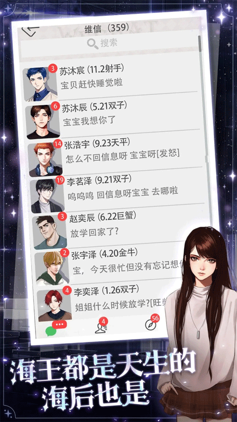 海王重生模拟游戏最新版本 v1.0.10安卓版 - 手机应用介绍