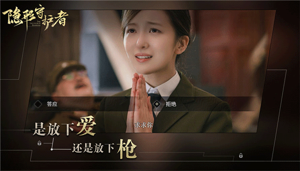 隐形守护者手机版中文版 v1.0.16.0官方版 - 手机应用介绍