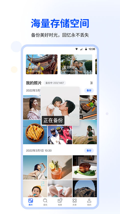 时光相册app v6.4.0官方版 - 手机应用介绍