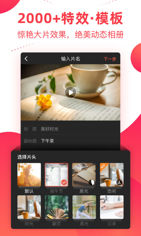 彩视app v6.26.5官方版 - 手机应用介绍
