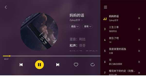 酷我音乐车机版官方原版 v6.0.1.0安卓版 - 手机应用介绍
