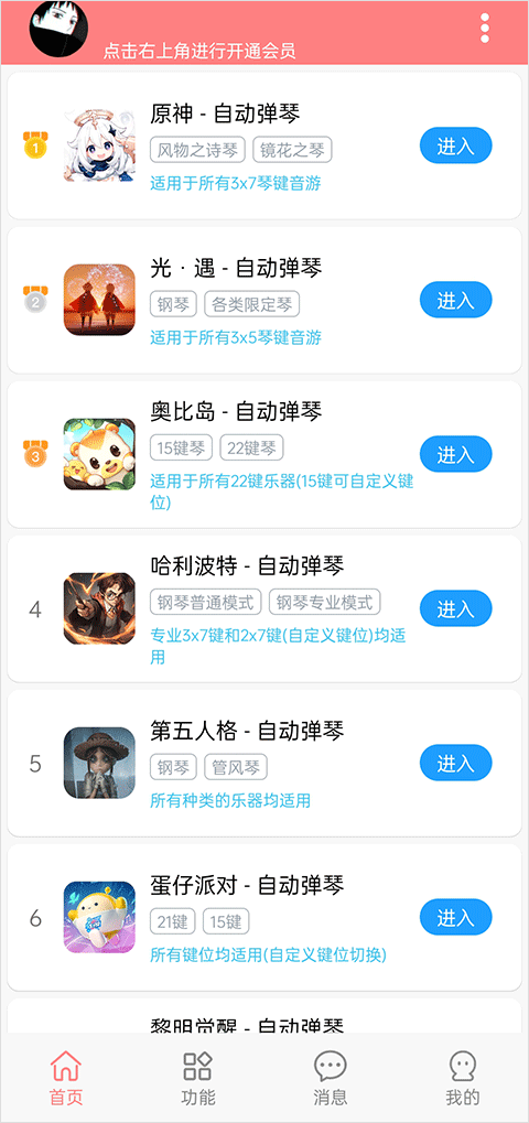 菜菜音乐盒app v5.2.7安卓版 - 手机应用介绍