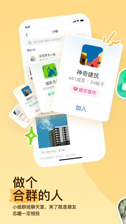 陌陌直播app最新版本2023 v9.7.6安卓版 - 手机应用介绍