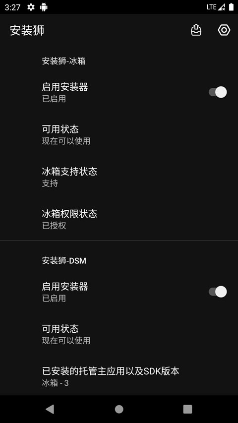 安装狮app(Install Lion) v3.7.5安卓版 - 手机应用介绍