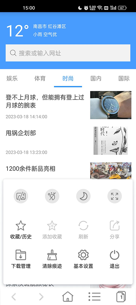 蜜柚浏览器app v2.93安卓版 - 手机应用介绍