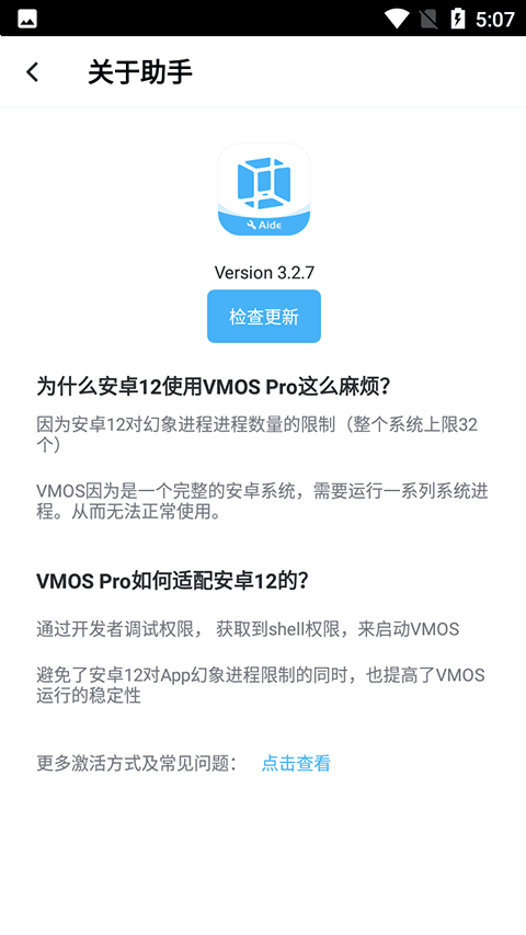 vmos助手官方版 v3.2.7安卓版 - 手机应用介绍