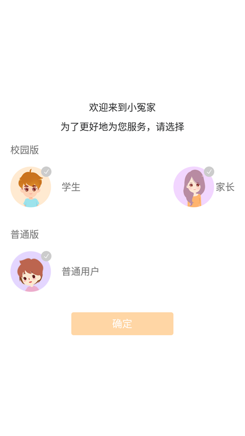 小冤家app v4.2.9安卓版 - 手机应用介绍