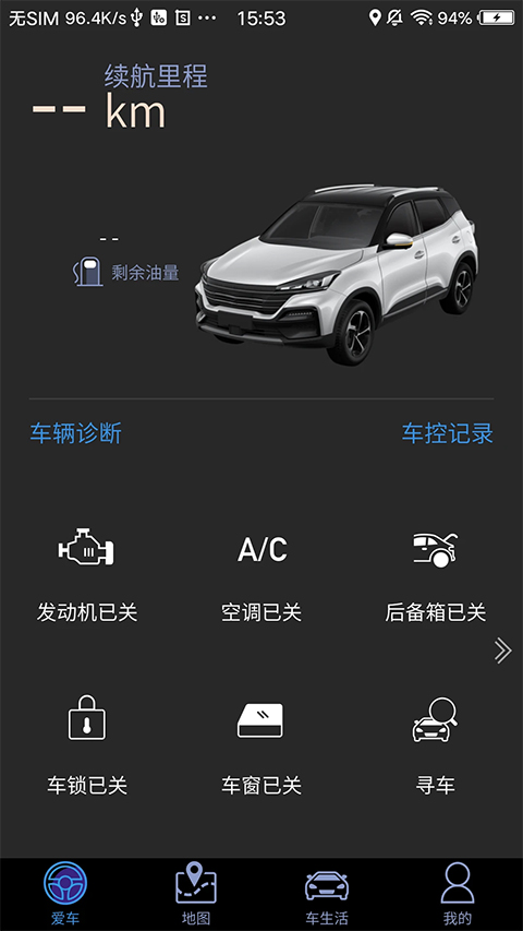 凯翼智行app v1.0.009安卓版 - 手机应用介绍