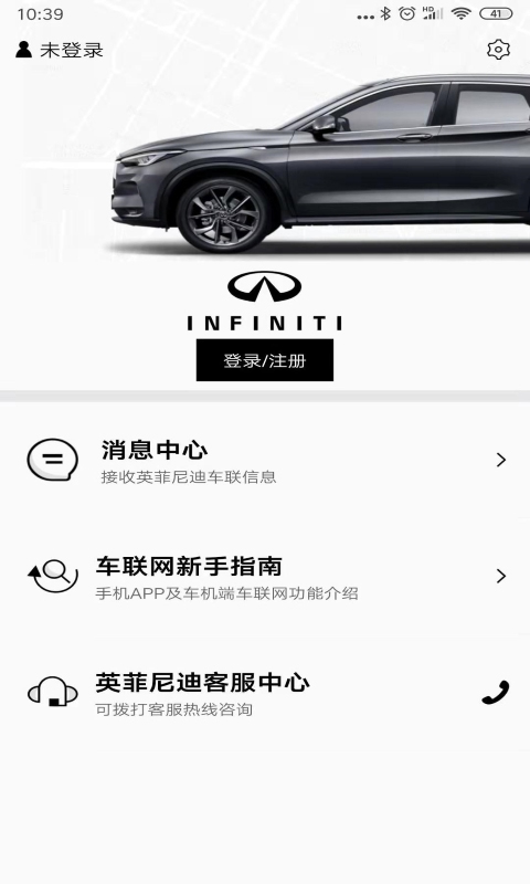 英菲实名认证app v1.1.0官方版 - 手机应用介绍