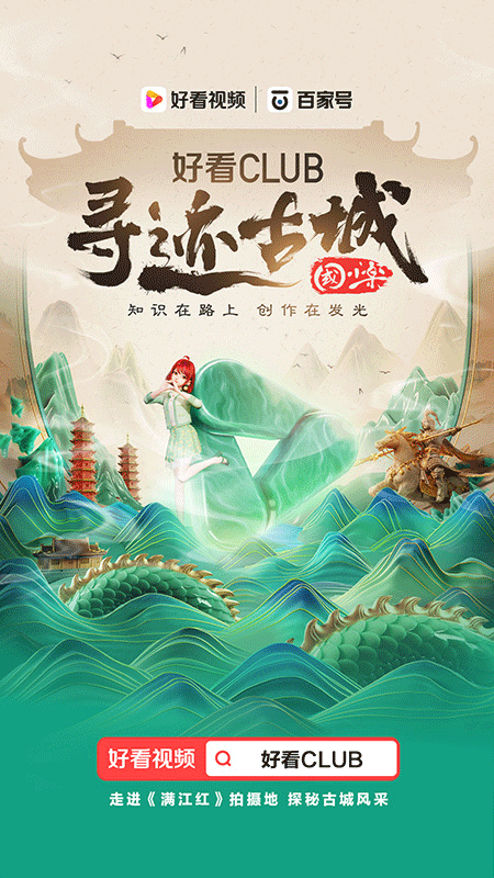 百度好看视频app v7.28.0.10安卓版 - 手机应用介绍