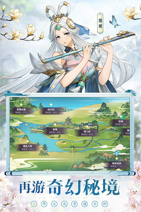 春秋封神2023最新版 v1.0.5安卓版 - 手机应用介绍