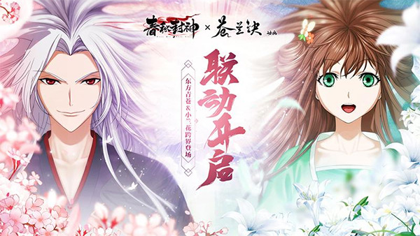 春秋封神小米版本 v1.0.5安卓版 - 手机应用介绍