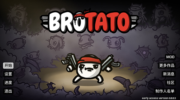 brotato手游 v1.0.100安卓版 - 手机应用介绍