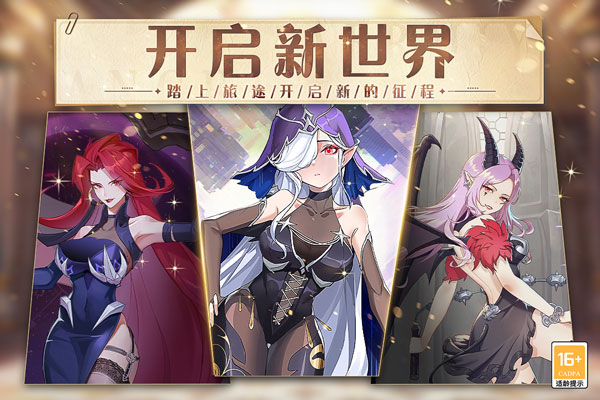 阿尔米娅赞歌手游 v2.0.5安卓版 - 手机应用介绍