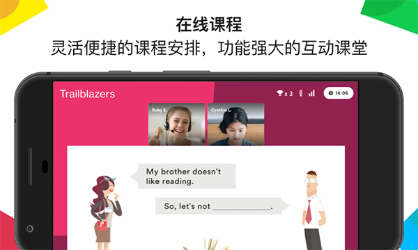 ef英孚教育官方app v3.14.0安卓版 - 手机应用介绍