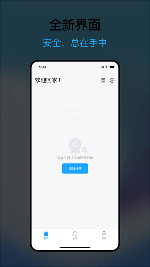清瞳监控摄像头app(1ssee) v1.7.5安卓版 - 手机应用介绍