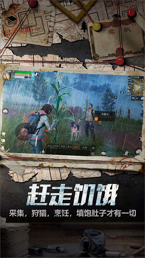 明日之后66手游折扣版 v1.0.206安卓版 - 手机应用介绍