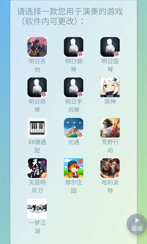 shida弹琴助手app v6.2.4安卓版 - 手机应用介绍