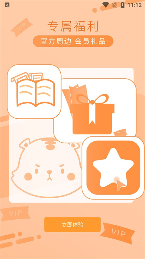 时代峰峻fanclub2023最新版 v1.0.5安卓版 - 手机应用介绍