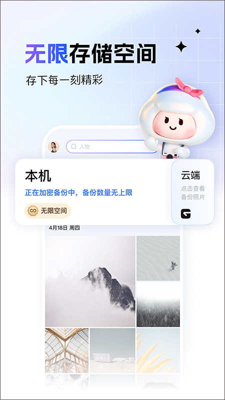 一刻相册app v5.2.5安卓版 - 手机应用介绍