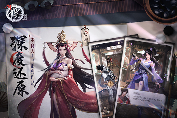 新不良人手游外服 v1.0.122安卓版 - 手机应用介绍