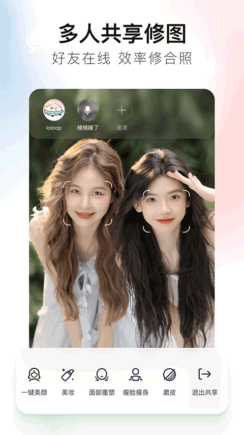 美图秀秀智能抠图神器 v9.8.3.0安卓版 - 手机应用介绍